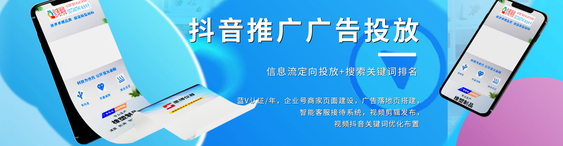 龙凤sem竞价员