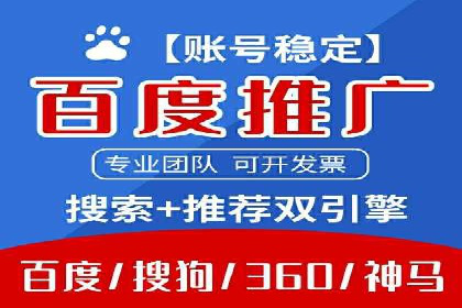 百度SEO与广告结合的多元化推广策略——多行业成功案例
